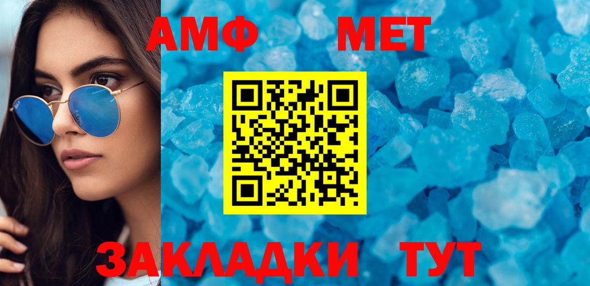 Армавир  Амфетамин 97%  Амфетамин  Вход с VPN 