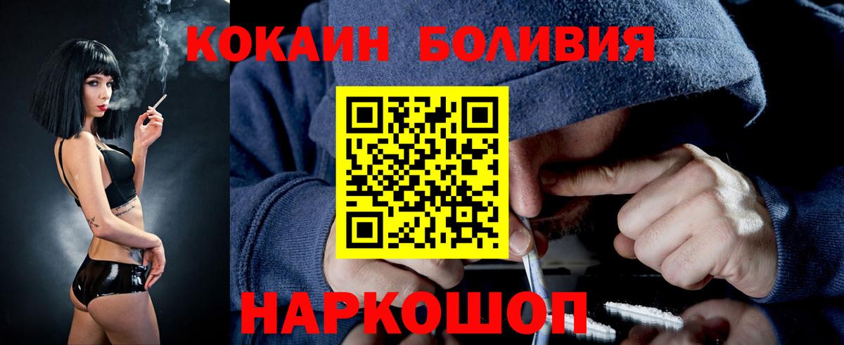 КОКАИН Эквадор  Вход с VPN  Кокаин Fish Scale  Армавир 