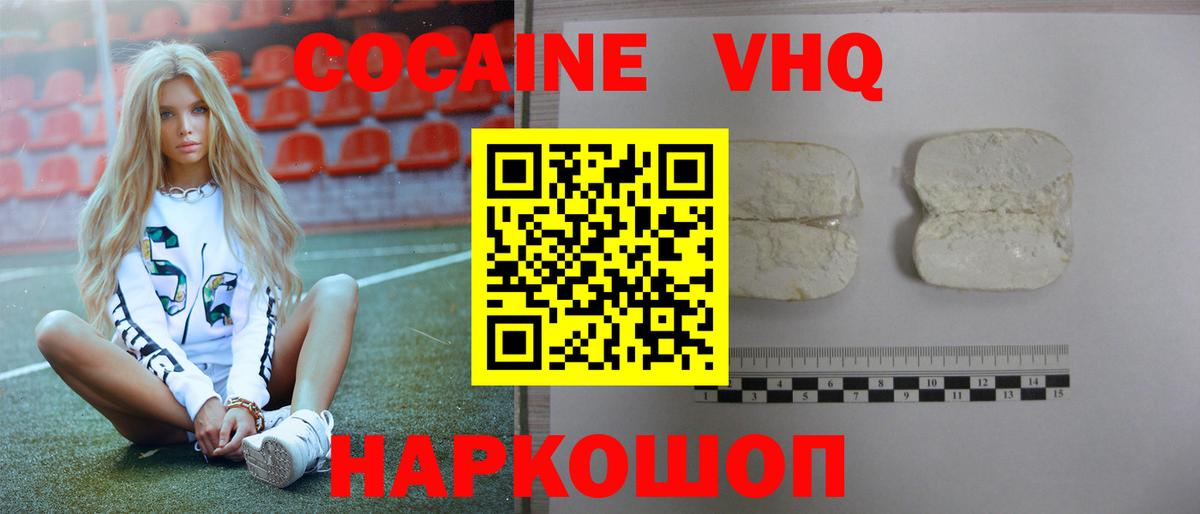 COCAIN Боливия Армавир
