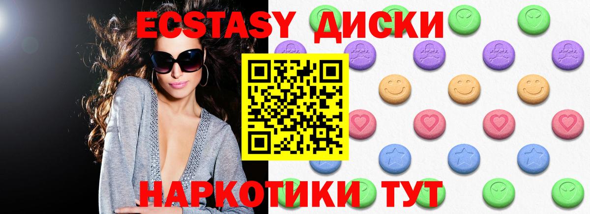 Армавир  Экстази диски  это телеграм  ЭКСТАЗИ диски  Вход с VPN  ЭКСТАЗИ 