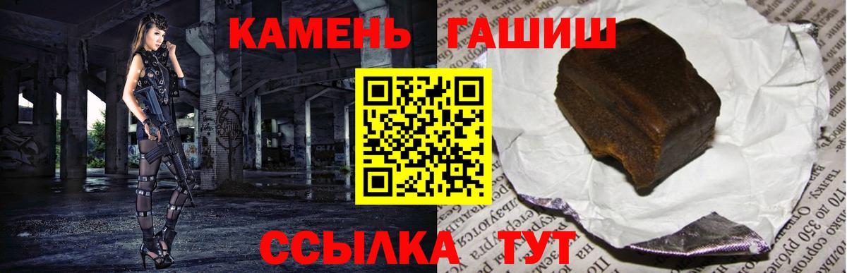 ГАШИШ индика сатива  Гашиш 40% ТГК  Вход с VPN  Гашиш  Армавир 