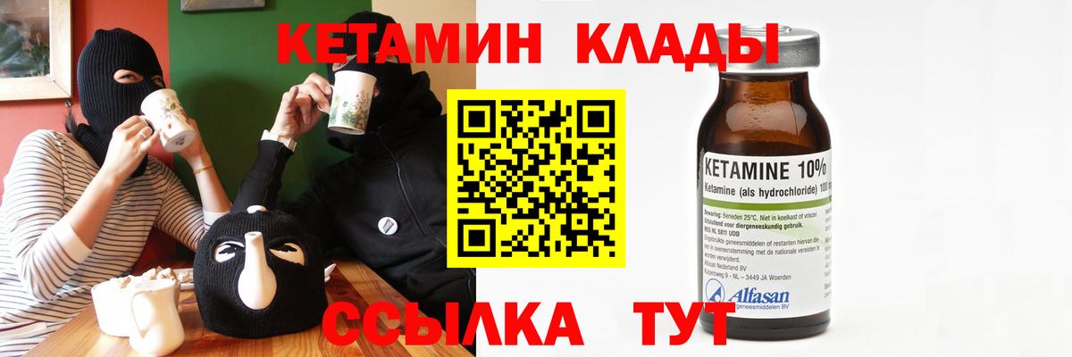 Армавир  Кетамин ketamine  Вход с VPN  Кетамин VHQ 
