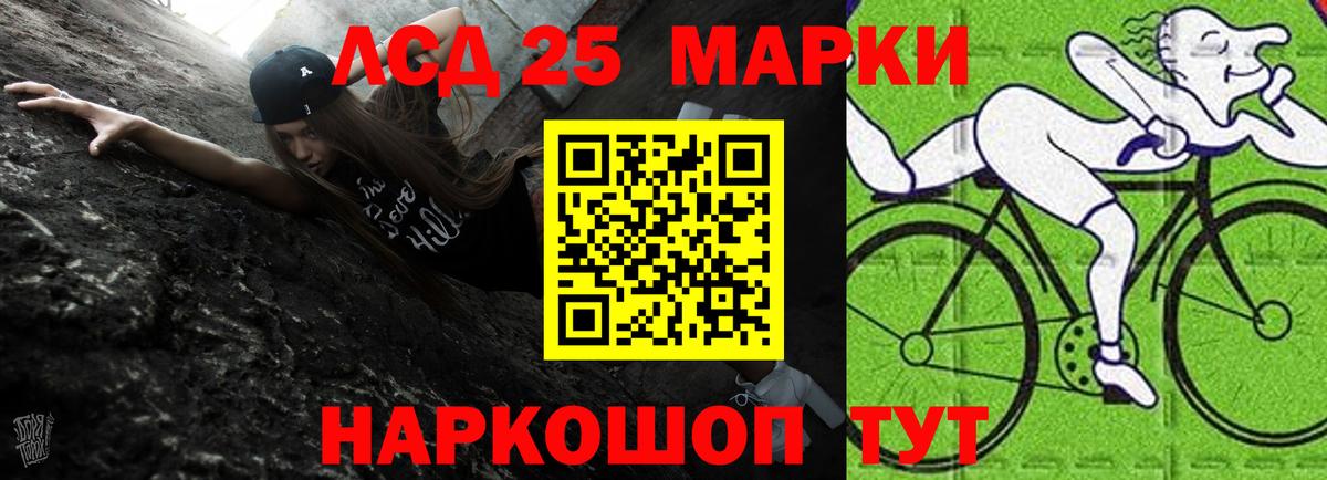 LSD-25 экстази кислота Армавир