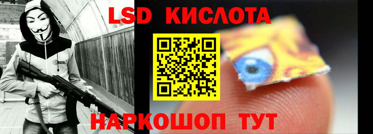 Армавир  ЛСД экстази кислота  LSD-25 экстази  Вход с VPN  ЛСД экстази кислота 