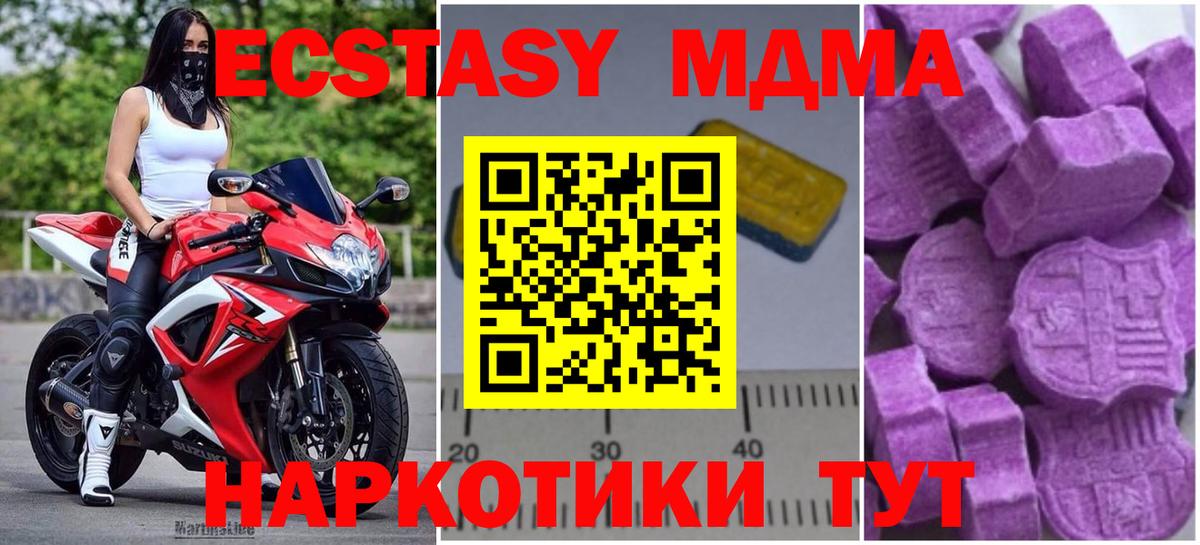 MDMA молли  МДМА молли  Армавир  MDMA  Вход с VPN 