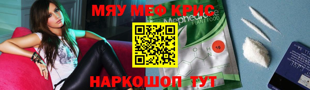 МЕФ  Мефедрон  Армавир  Мефедрон кристаллы  МЕФ мука  Вход с VPN 