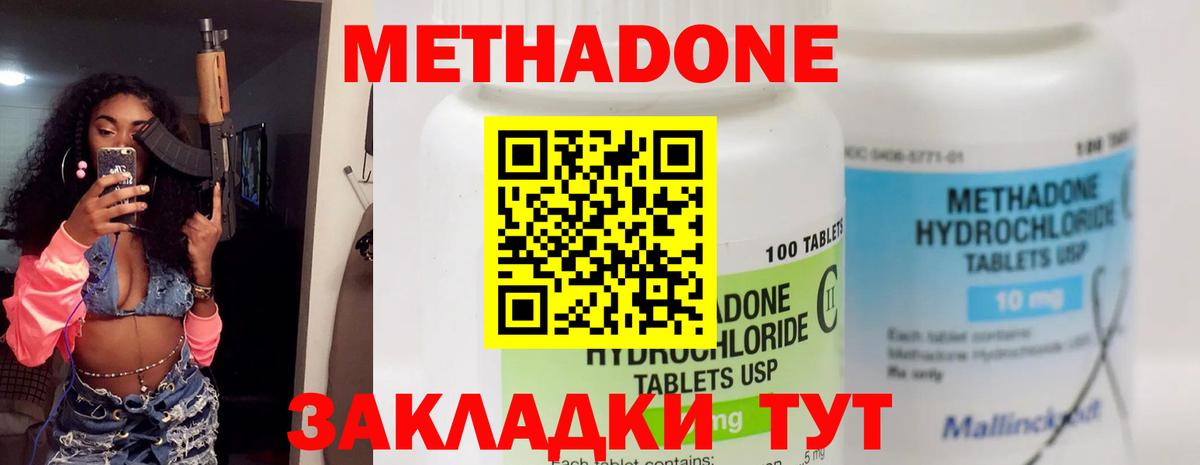 Метадон белоснежный  Вход с VPN  Армавир 