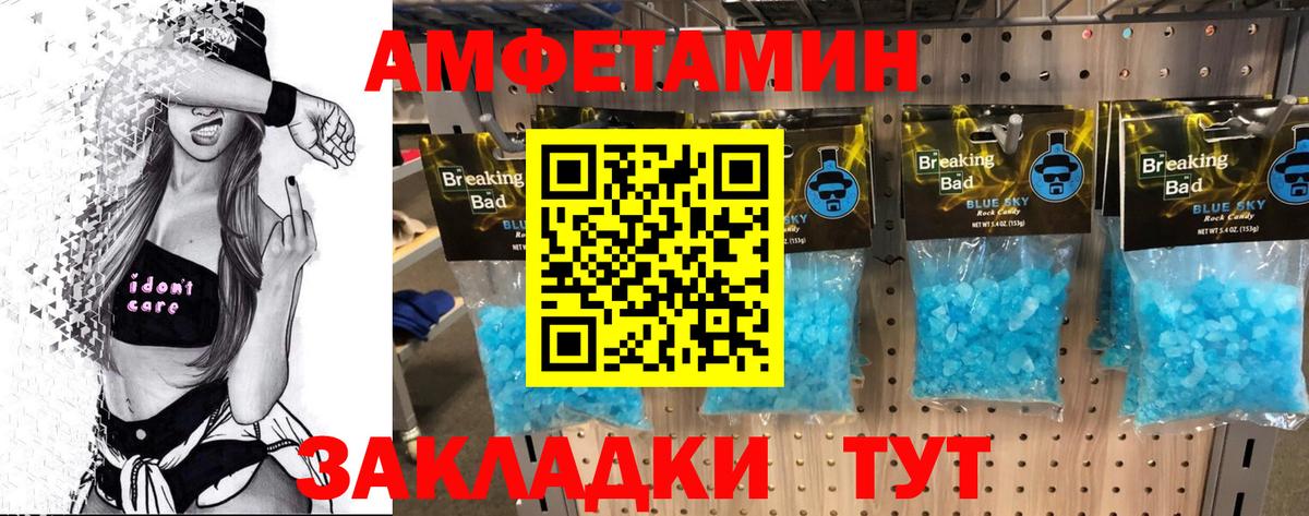 МЕТАМФЕТАМИН Methamphetamine  МЕТАМФЕТАМИН Methamphetamine  Армавир  Вход с VPN 