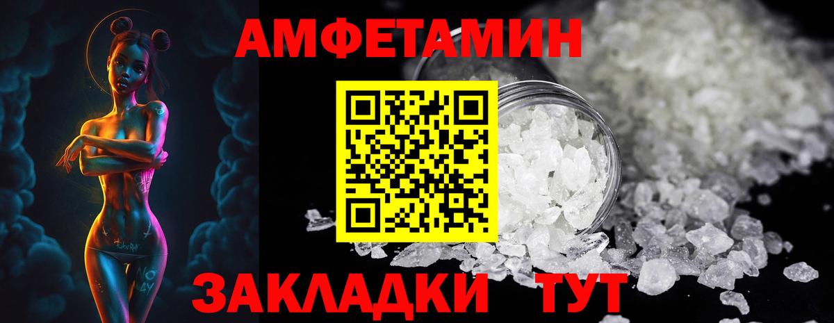 Метамфетамин мет Армавир
