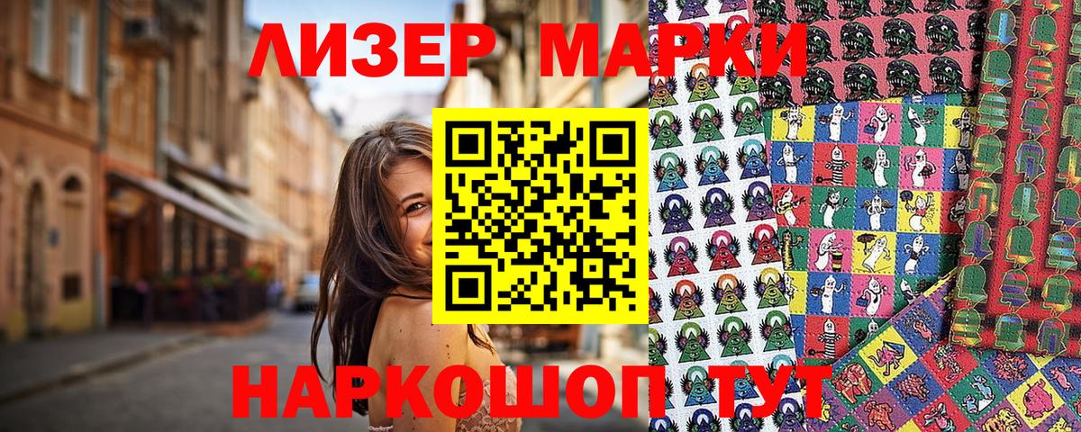 Наркотические марки 1,5мг  Наркотические марки 1,5мг  Армавир  Вход с VPN 