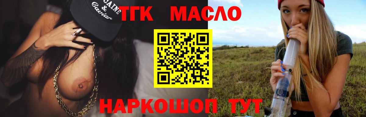     Дистиллят ТГК гашишное масло  Вход с VPN  Армавир 