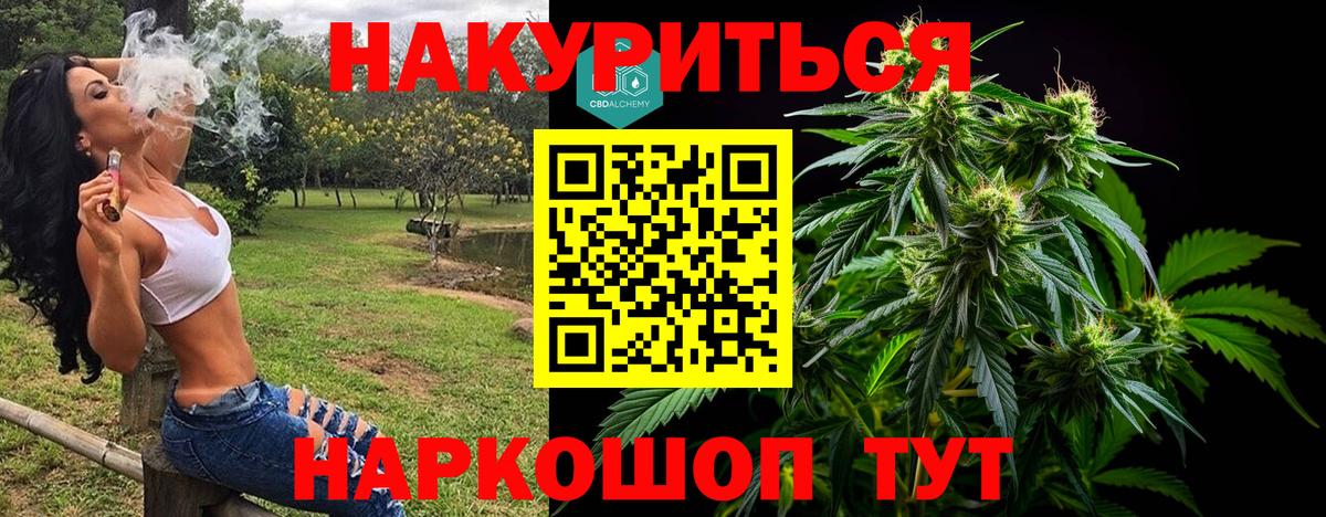 Марихуана планчик  Марихуана VHQ  МАРИХУАНА LSD WEED  Бошки Шишки сатива  Вход с VPN  Армавир 